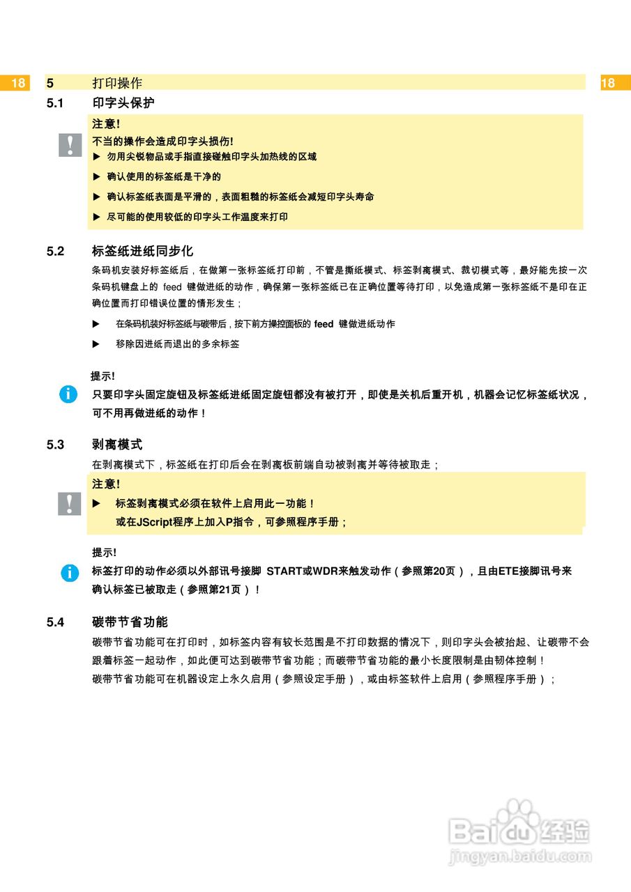 cab Hermes+打印机使用说明书:[2]
