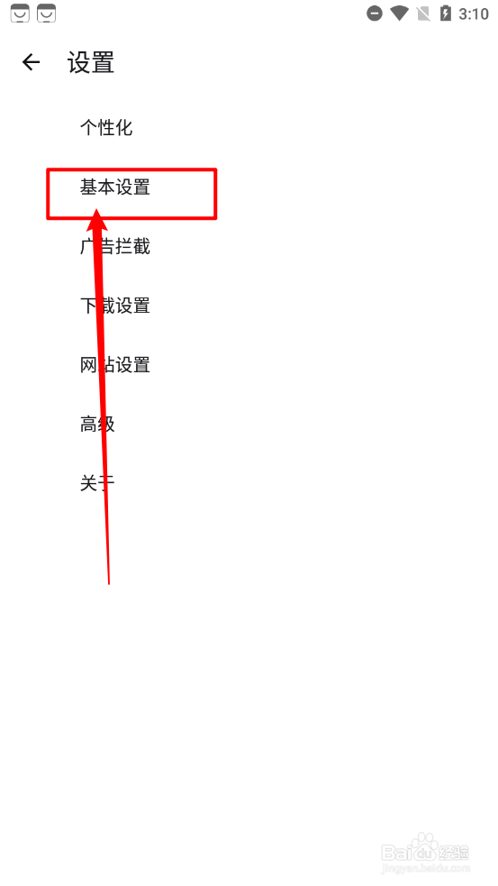 Milk浏览器开启下拉刷新