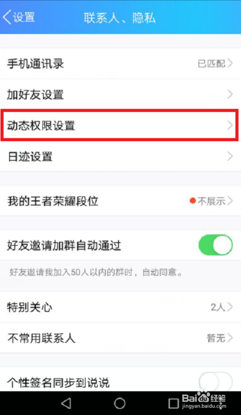 QQ怎么找回删除的照片
