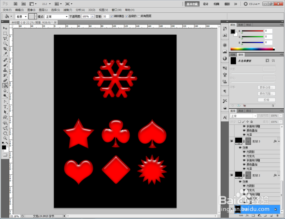 ps如何制作红色凝胶图案