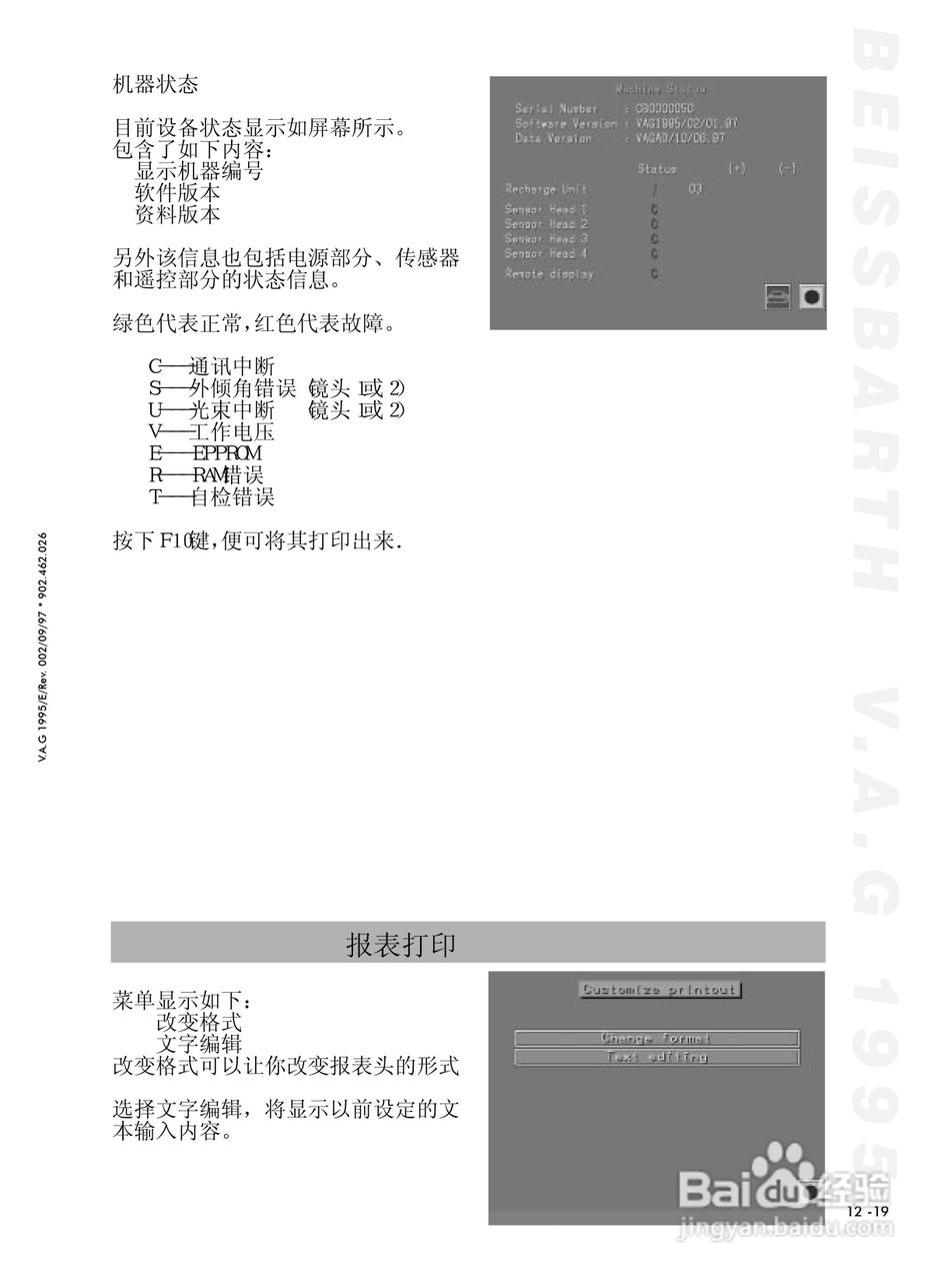 BEISSBARTH 电脑化四轮定位仪 V.A.G 1995_V.A.S 5080:[9]
