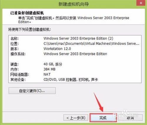 Vmware Workstation怎么创建一个虚拟机？