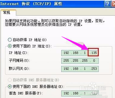 解决电脑本地连接受限制或无连接的3种方法