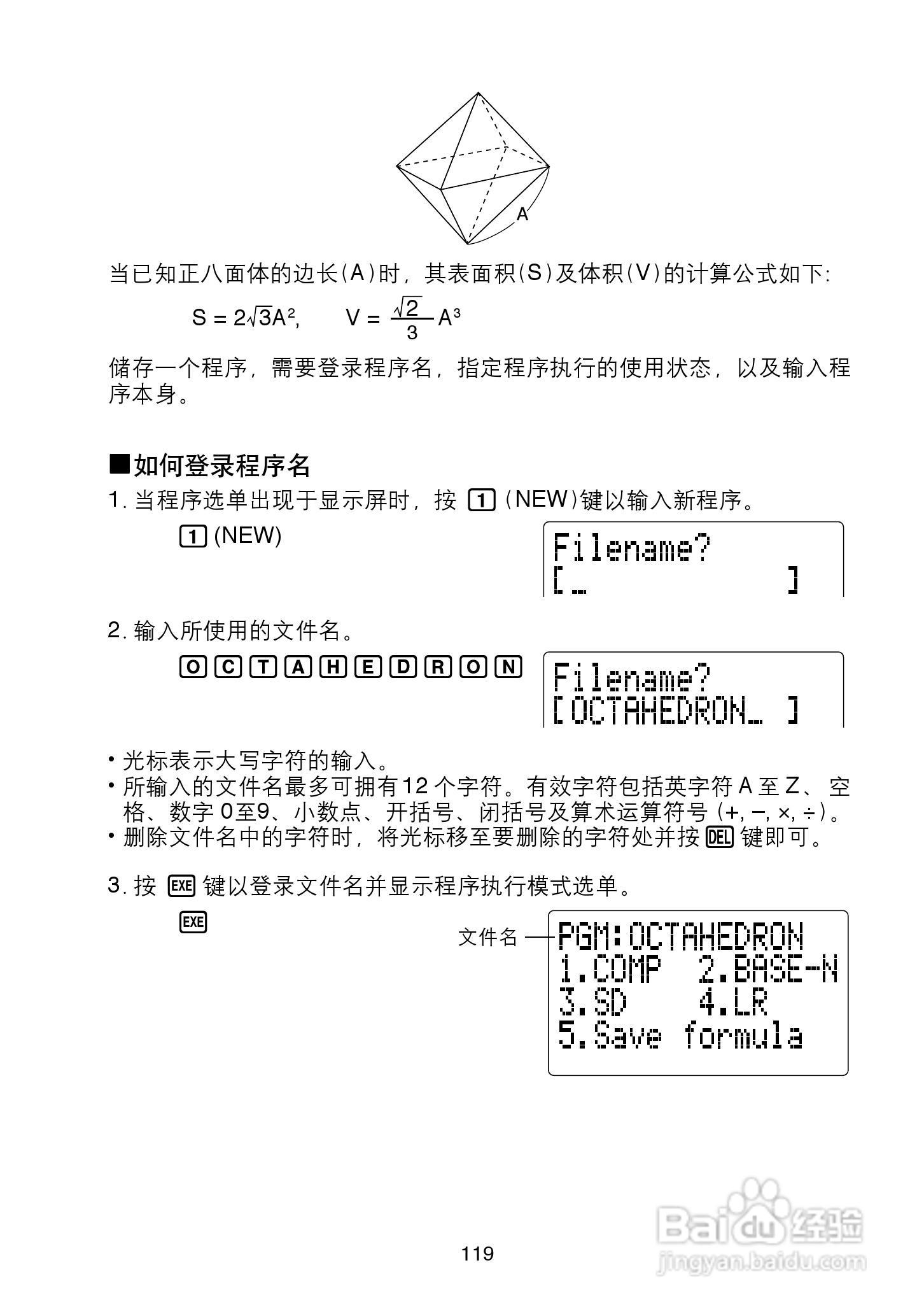Casio FX-4850P 型科学计算器说明书:[12]