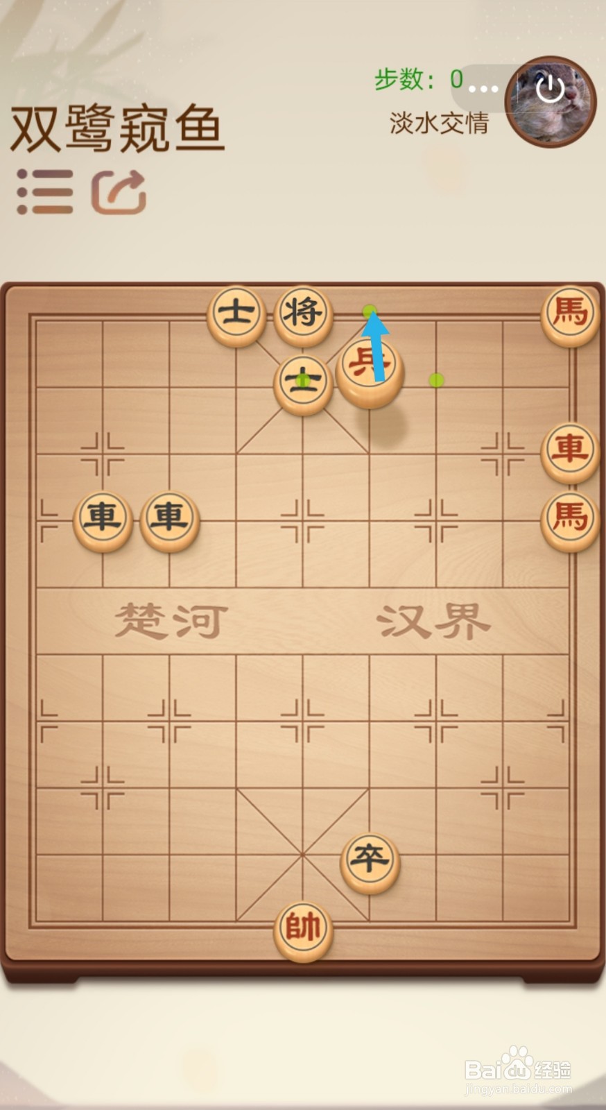 途游中国象棋第二关2-19—2-20怎么过关