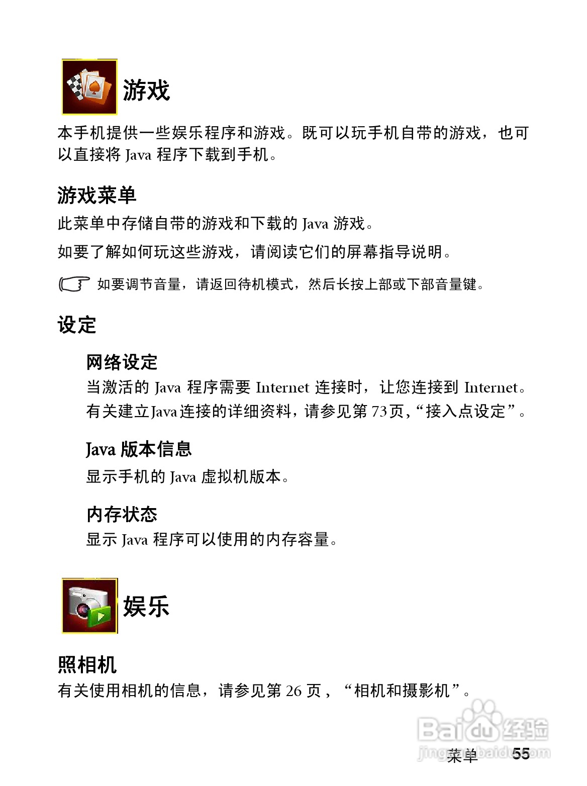 明基CL71手机使用说明书:[7]