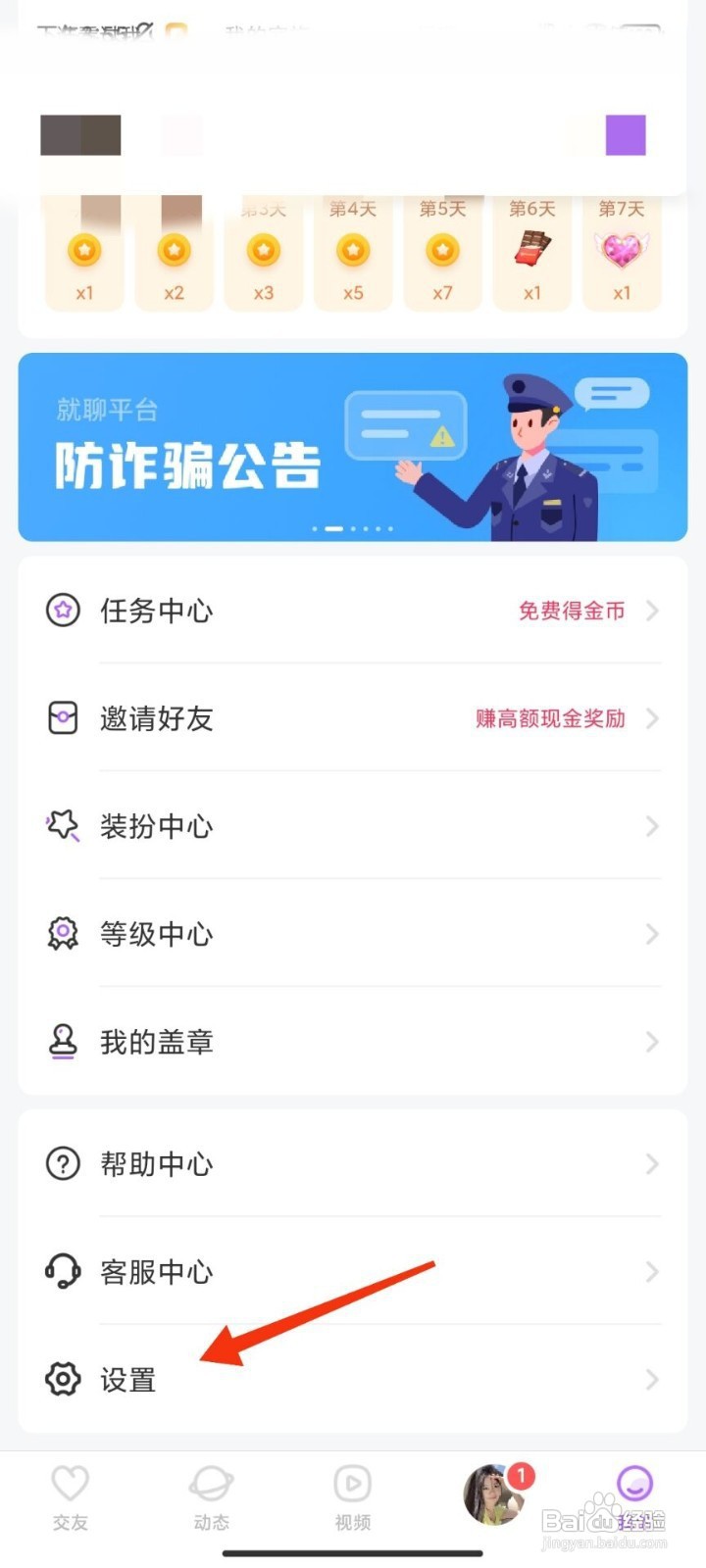就聊如何清空缓存