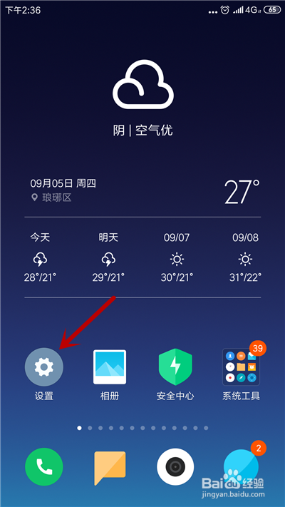 小米设置铃声播放异常怎么办