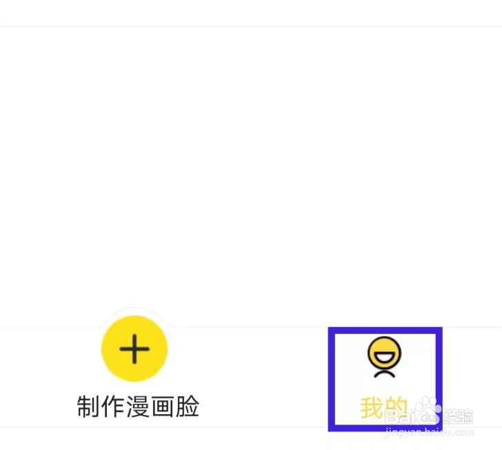 头像馆如何注销账户