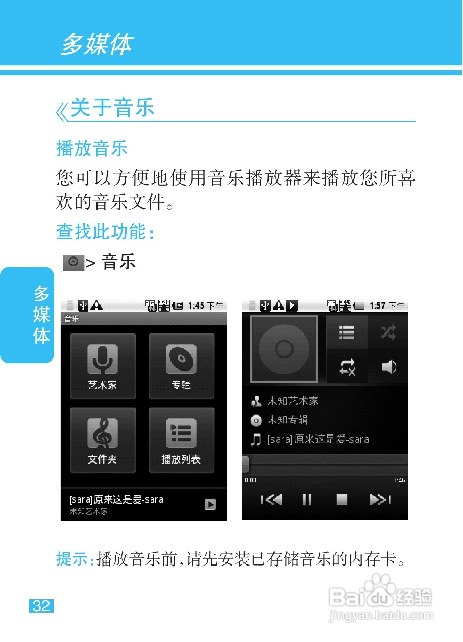摩托罗拉XT301手机使用说明书:[4]