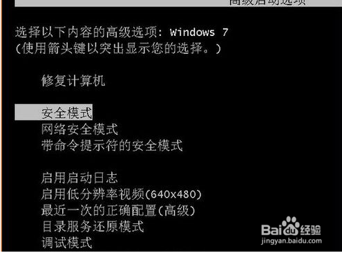 电脑蓝屏处理方法