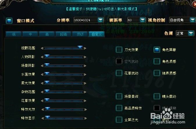 NVIDIA显卡设置提高游戏性能