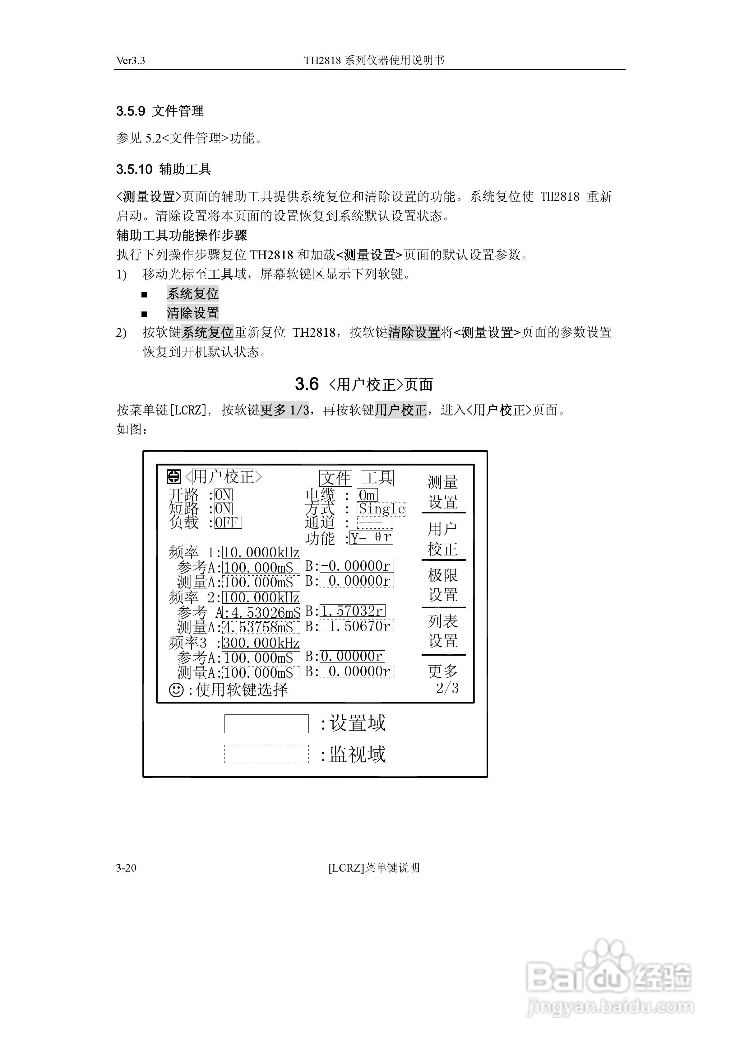 TH2818系列自动元件分析仪说明书:[5]