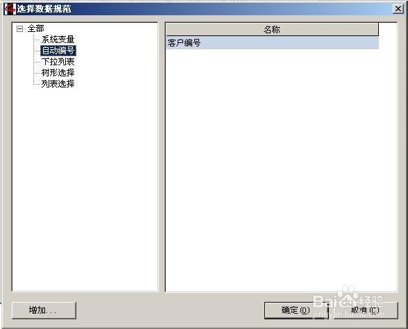 excel服务器入门教程:[7]数据的简化规范