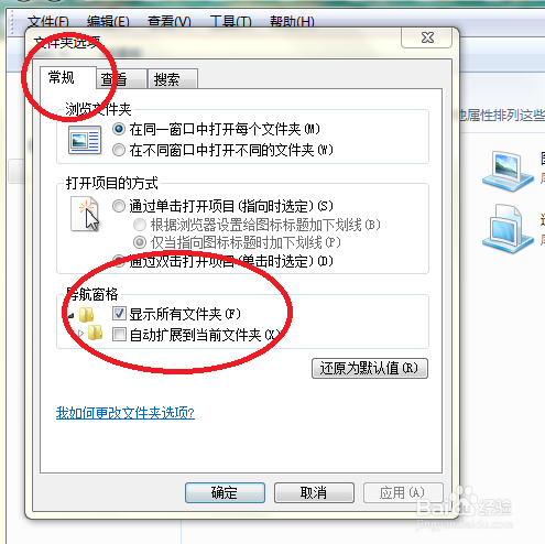 win7保存文件路径不显示桌面解决办法