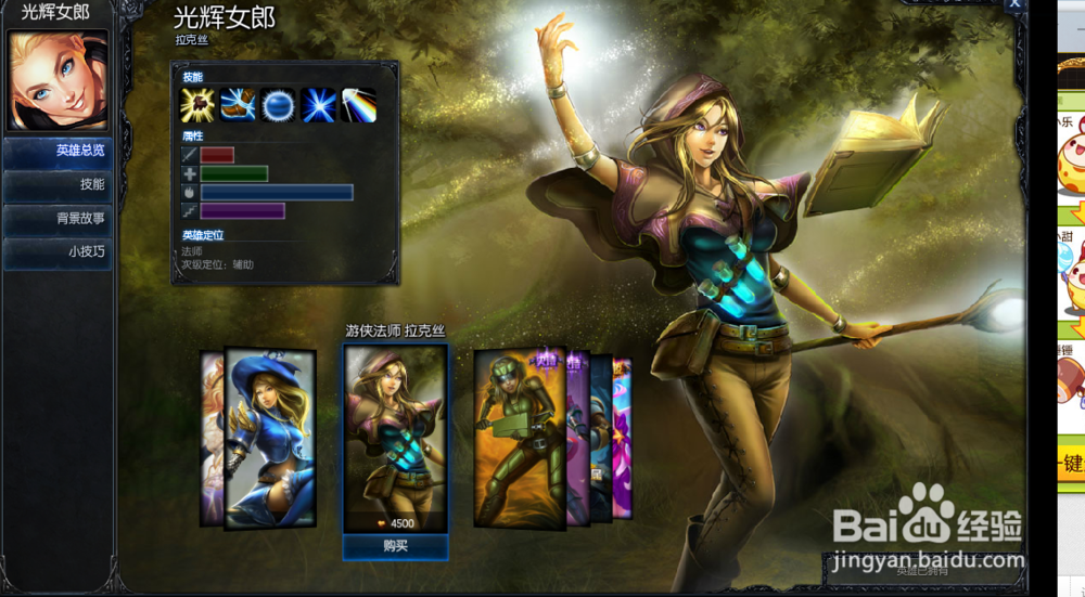 英雄联盟中单拉克丝的符文天赋与打法技巧