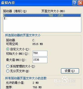 Win7/xp电脑虚拟内存不足怎么办