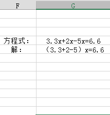 <b>3.3x+2x-5x=6.6怎么解方程</b>