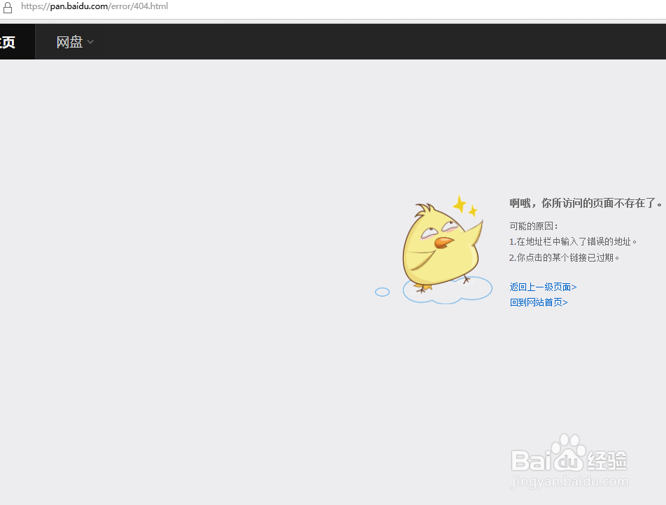 百度网盘怎么分享文件、怎么取消分享文件