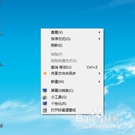 教你如何改变显示器屏幕分辨率