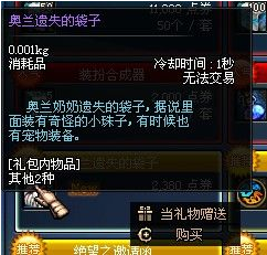 dnf全新宠物装备怎么得