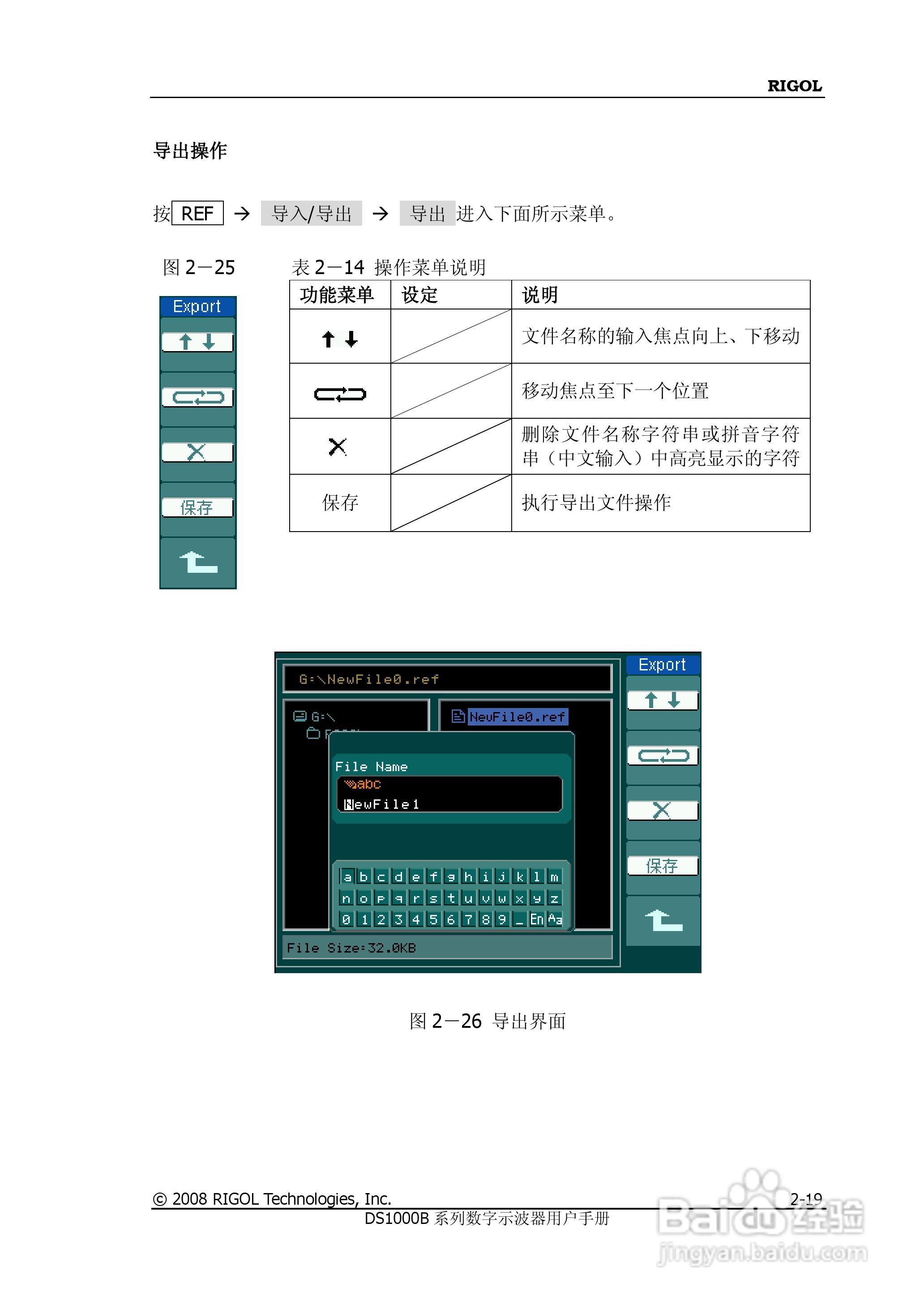 RIGOL数字示波器 DS1000B 用户手册:[5]