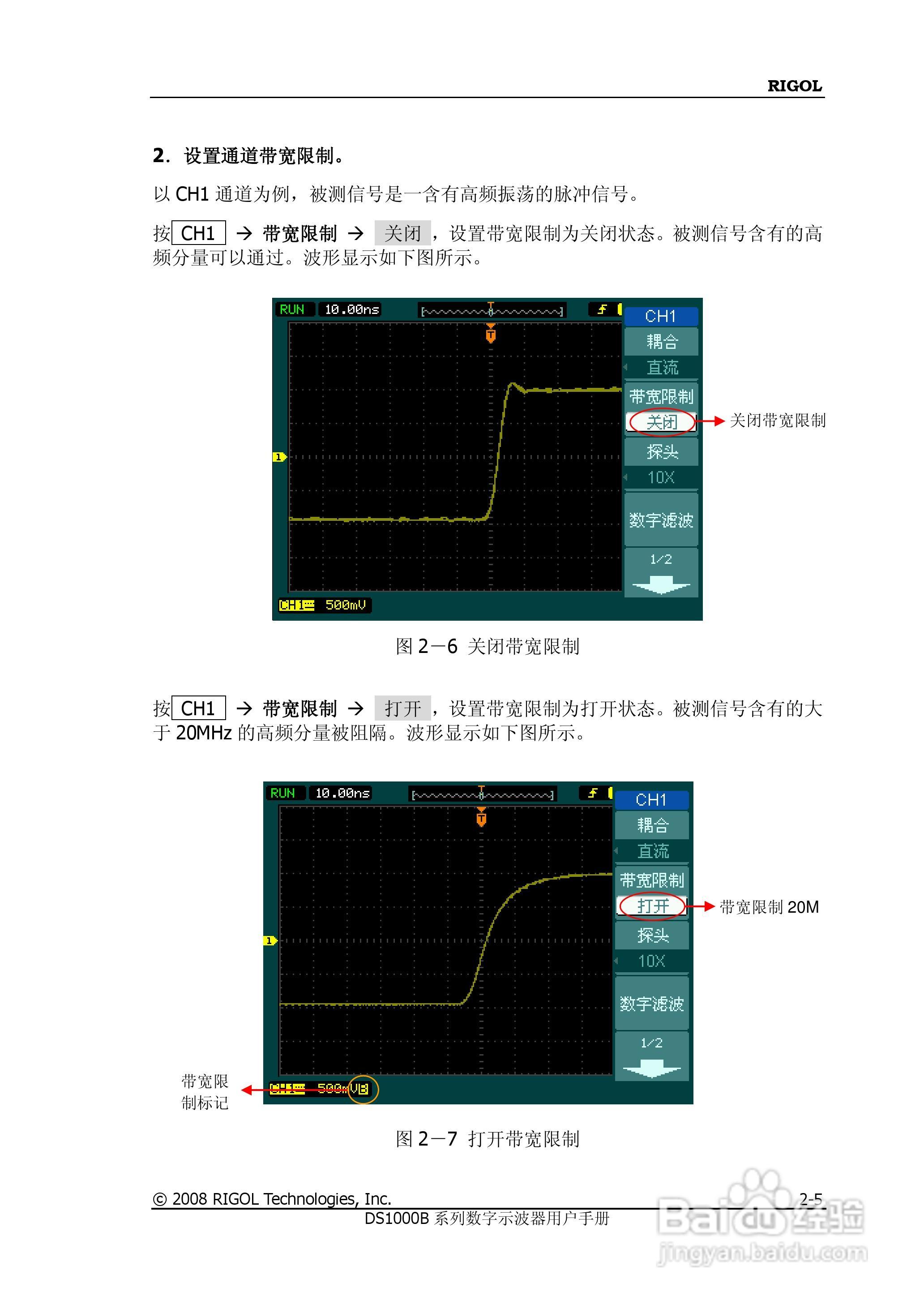 RIGOL数字示波器 DS1000B 用户手册:[4]