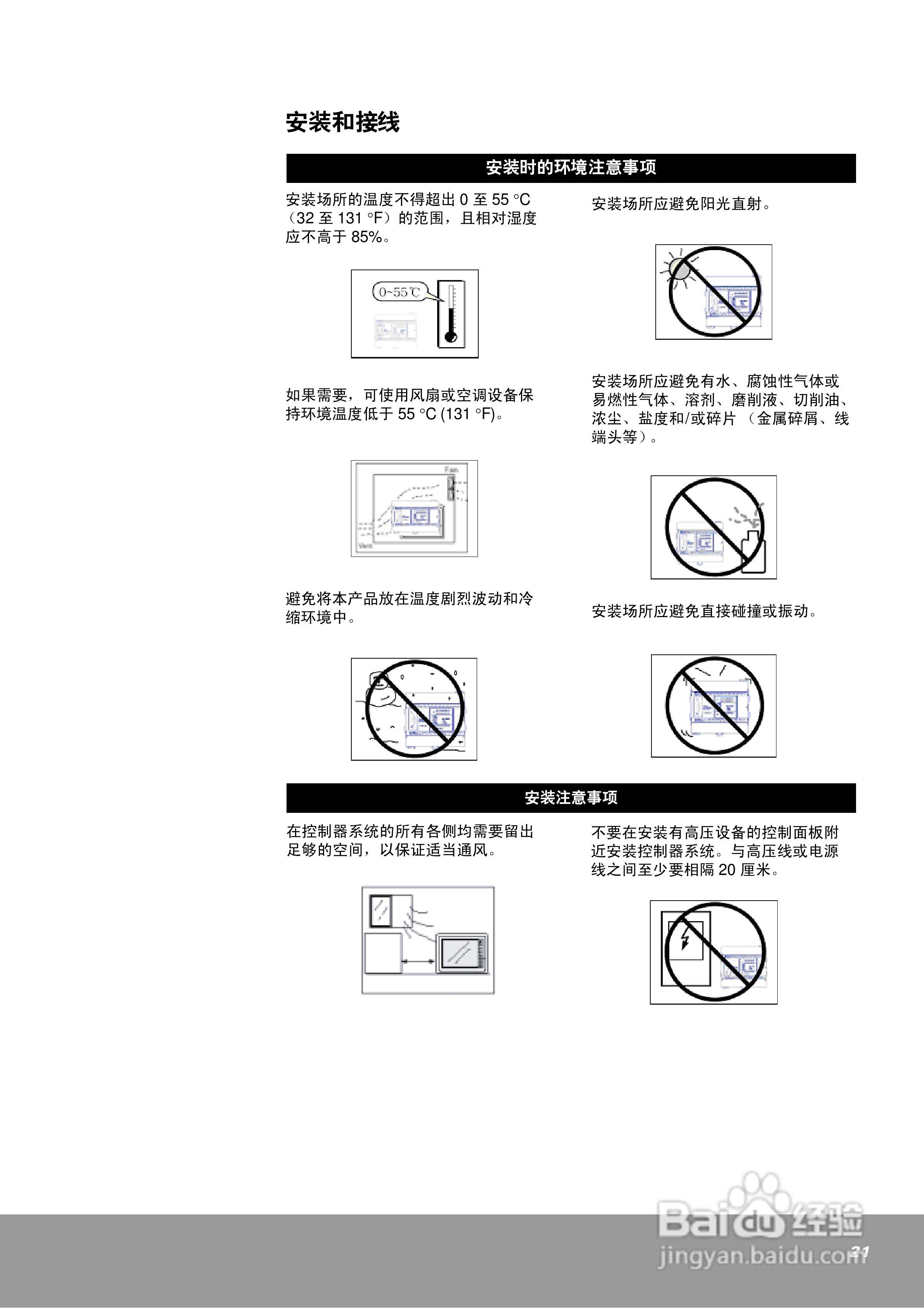 OEMax NX7系列控制器用户手册:[3]