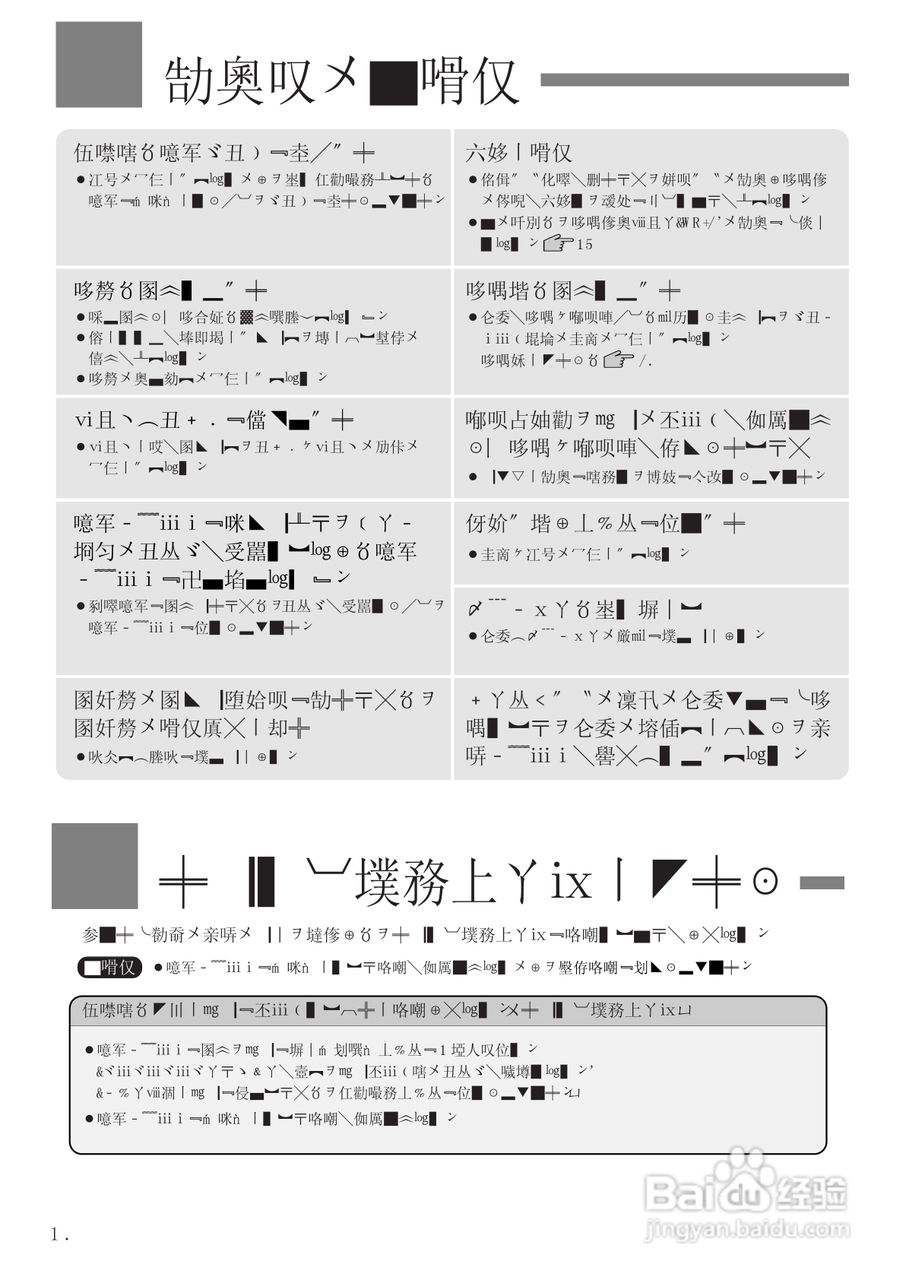 日立 NW-42EF型干衣机使用说明书:[3]