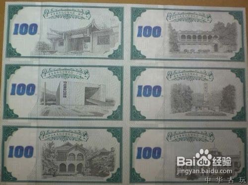 孙中山测试钞介绍