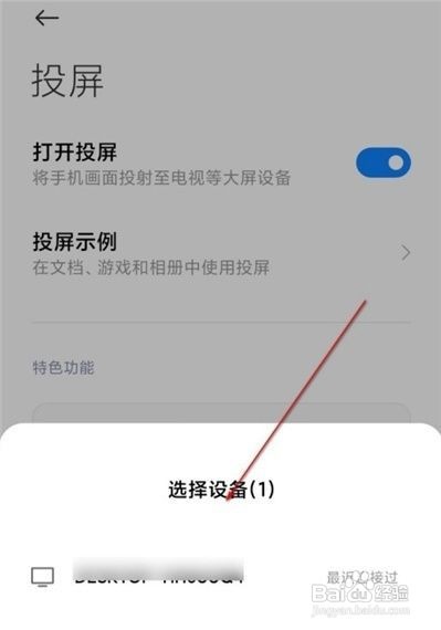 小米12pro投屏怎么投