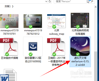 Stellarium（虚拟天文馆）怎么用？视频详解