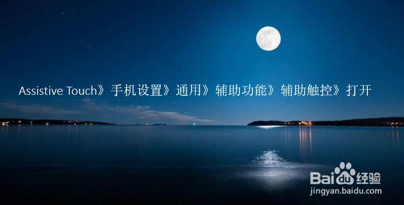 iphone6s无法完成触控id设置怎么办