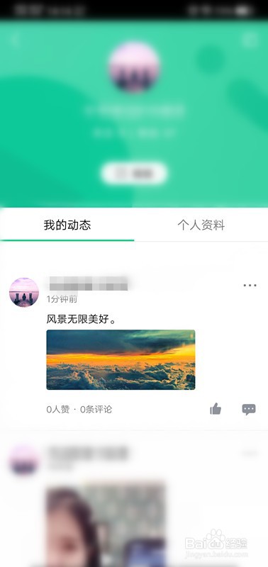 腾讯now直播怎么发布动态
