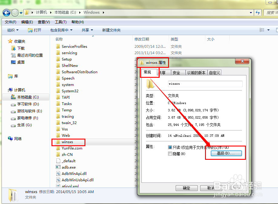 怎么有效地清理Win7系统占用的C盘空间