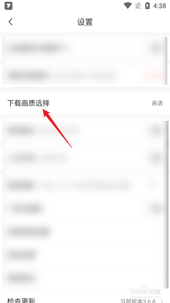 飒漫画APP怎么设置下载画质
