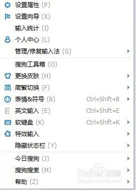输入法如何切换全角半角