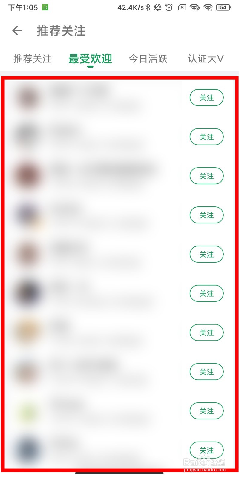 酷安如何查看最受欢迎榜？