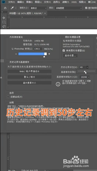 PS安装后要做的第一件事情