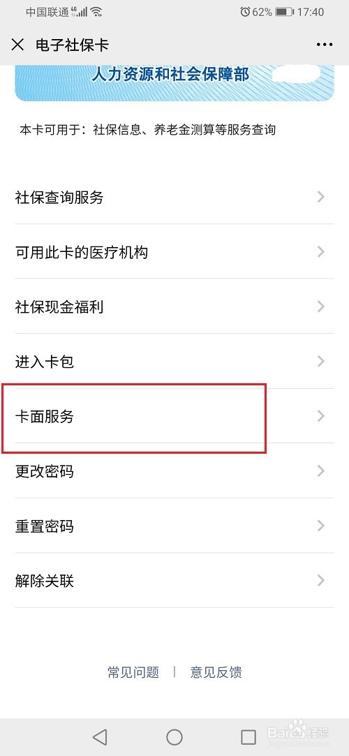 社保丢失了怎么补卡