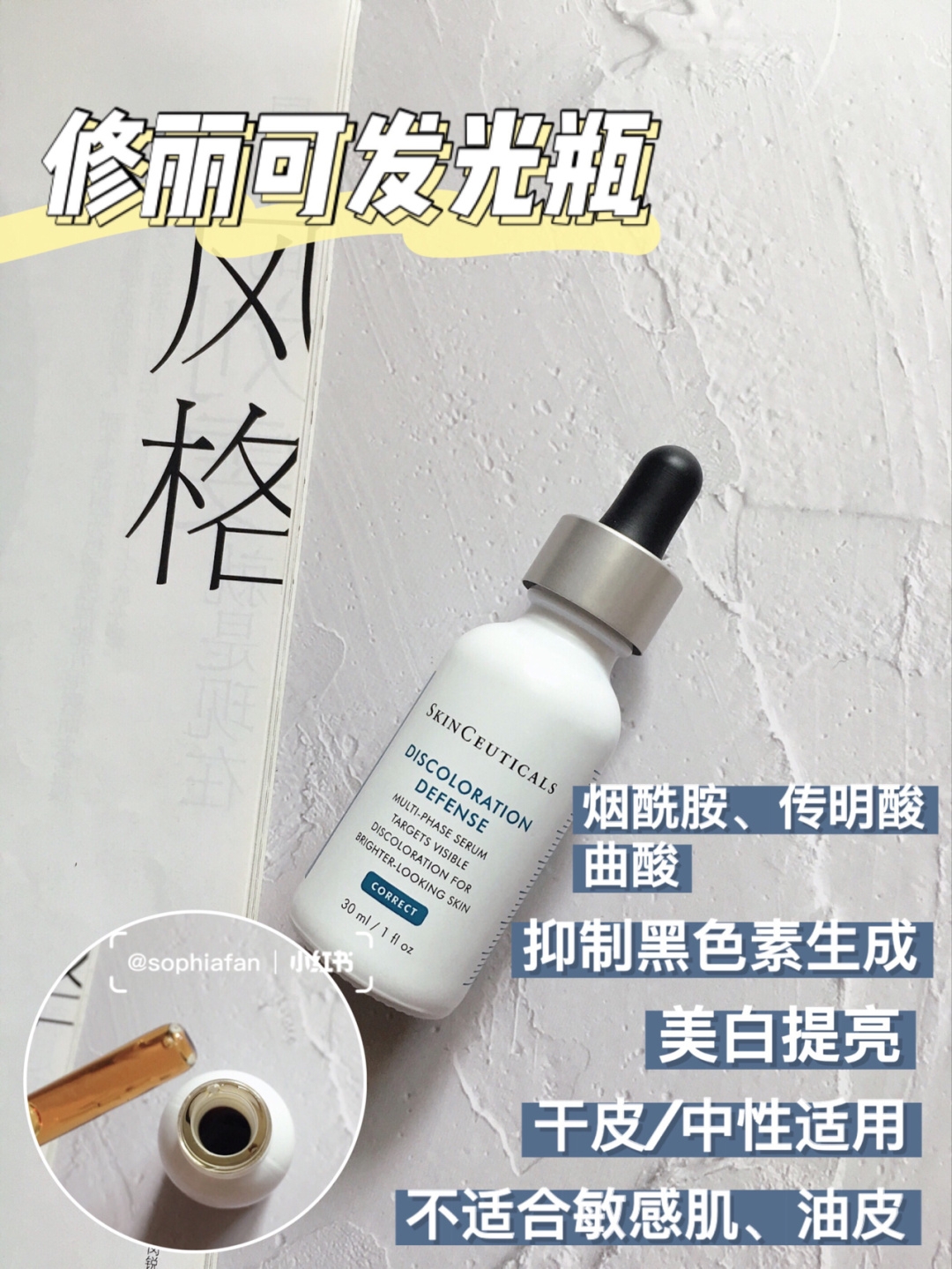 热门美白精华测评| 用对了才能真正变白哦
