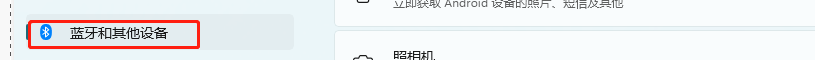 Windows11如何关闭触控板