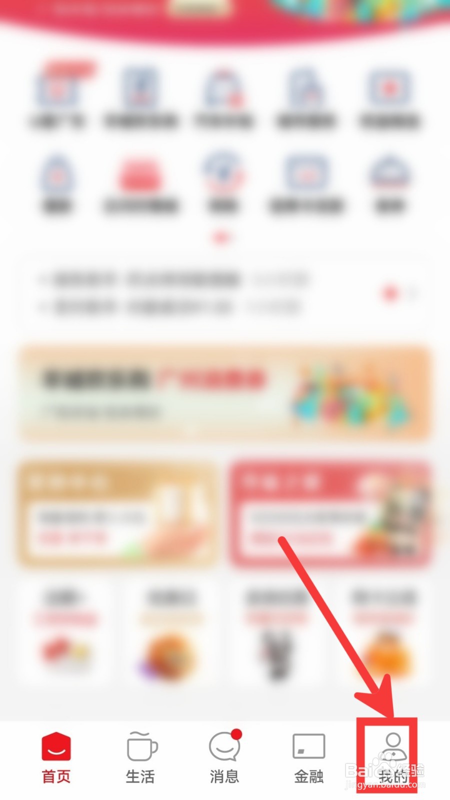 云闪付怎么关闭商业性短信
