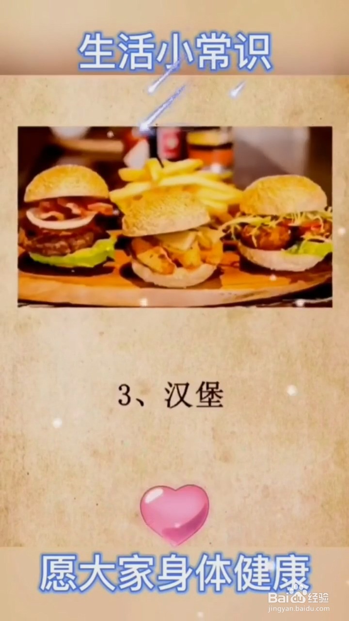 早餐不宜吃的食物