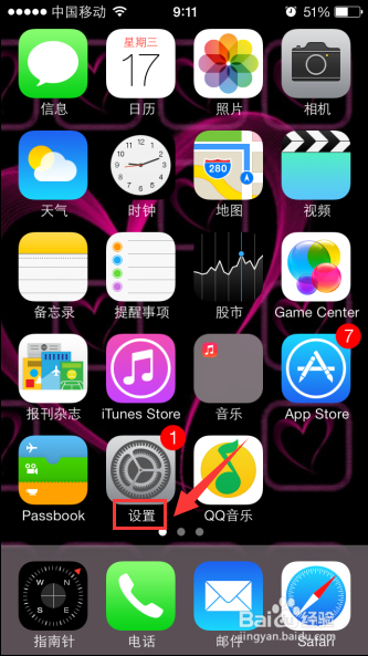 苹果手机怎么换id