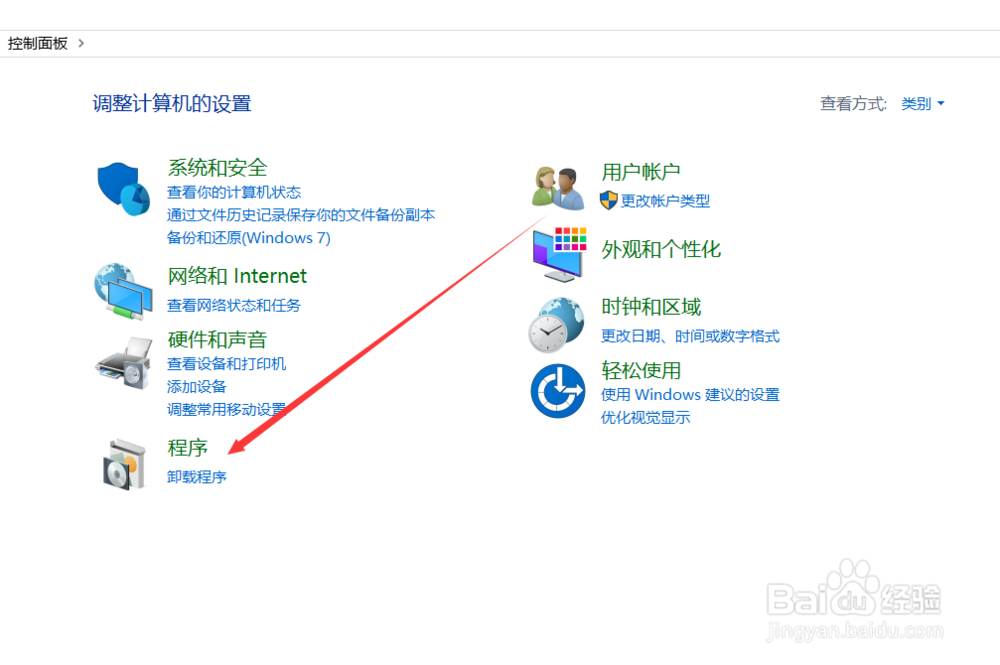 Win10系统telnet不是内部或外部命令怎么解决