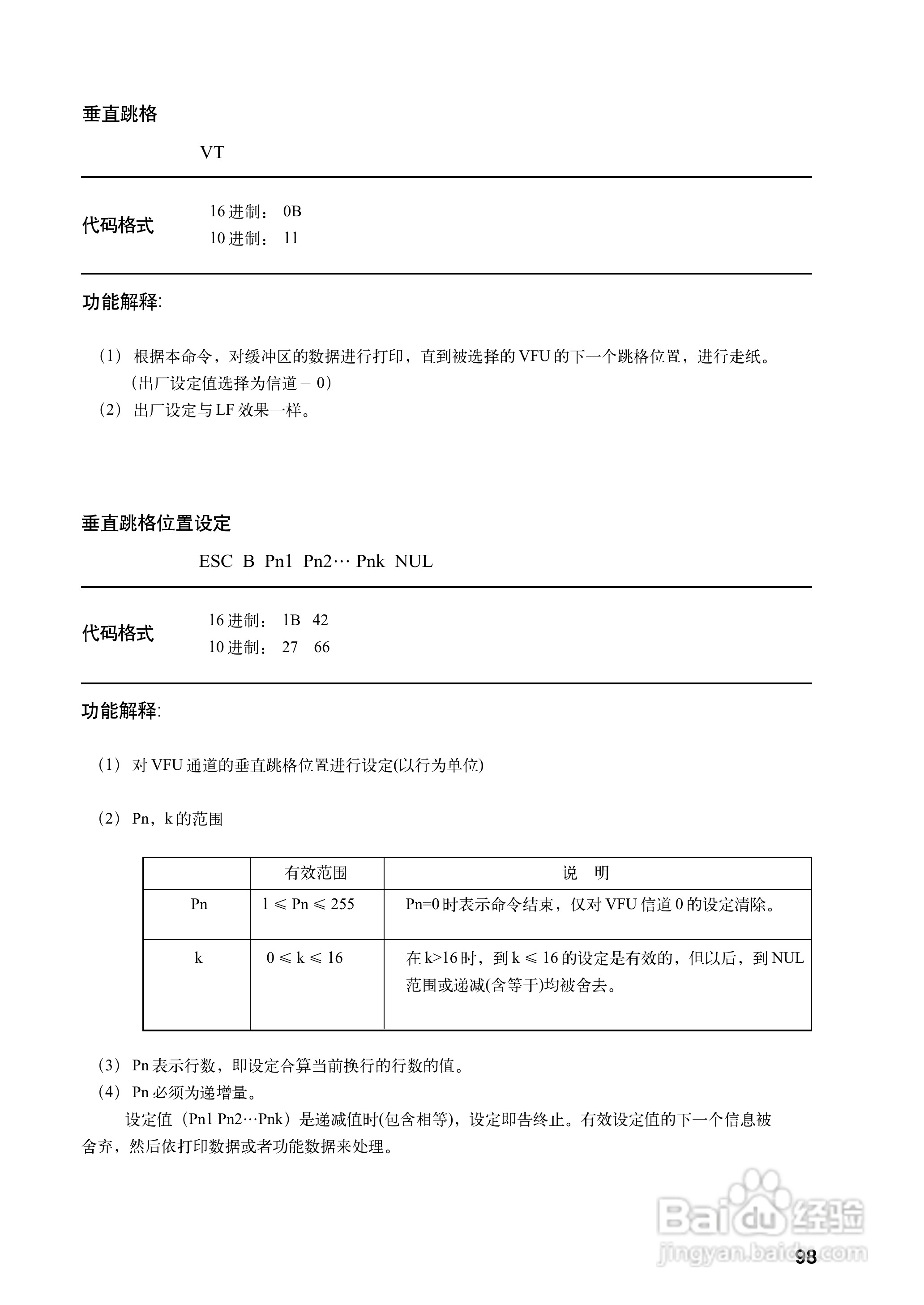 OKI MICROLINE 8340CⅡ宽行通用针式打印机使用说明书:[11]