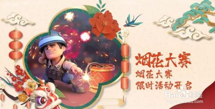 口袋奇兵烟花配方最新攻略2022