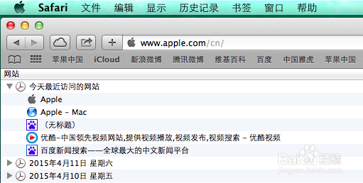 Mac上如何清除Safari历史记录