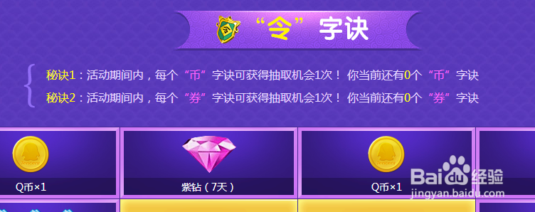 炫舞月光宝盒活动怎么弄